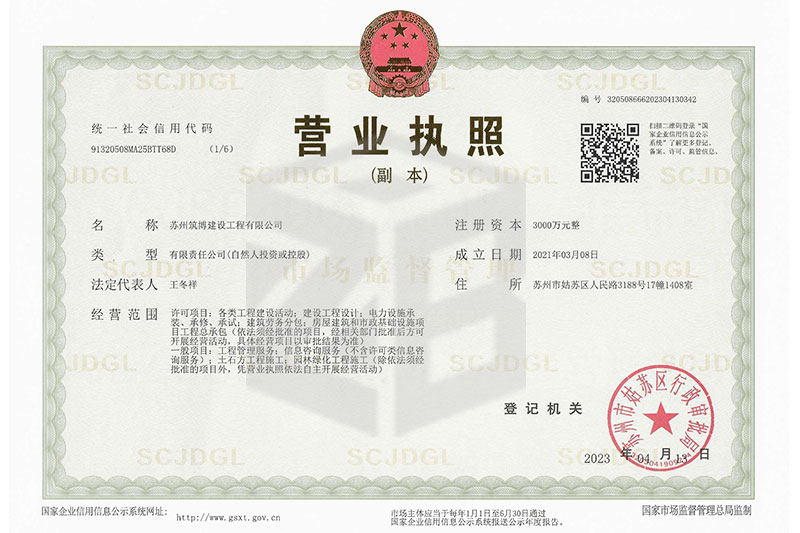 營業執照副本.jpg